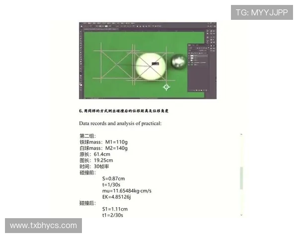 台球技巧与策略的完美融合探讨与学习方法解析