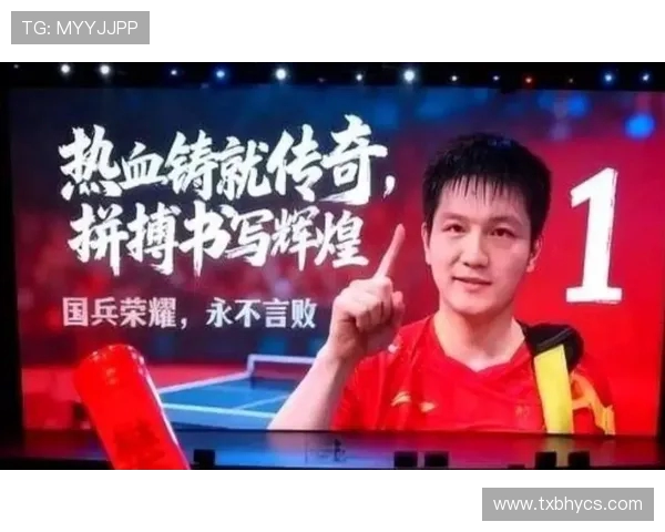 樊振东引领国乒新辉煌以坚韧与激情书写世界乒坛传奇